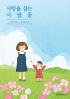 2022년 매거진 소식지 가을호